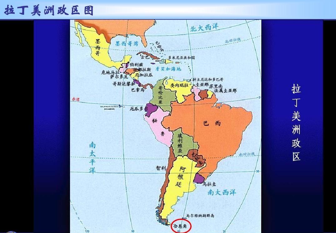 拉丁美洲地理