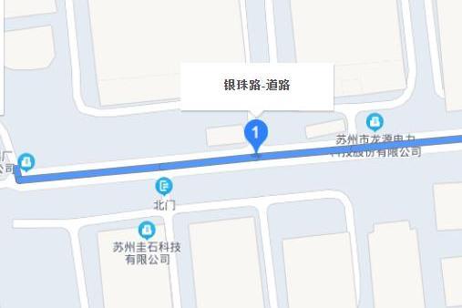 銀珠路(蘇州市銀珠路) 銀珠路(蘇州市銀珠路)