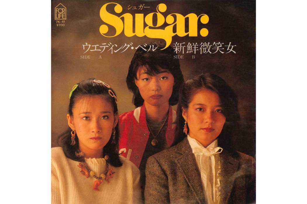 Wedding Bell(1981年日本女子組合Sugar的歌曲) Wedding Bell(1981年日本女子組合Sugar的歌曲)