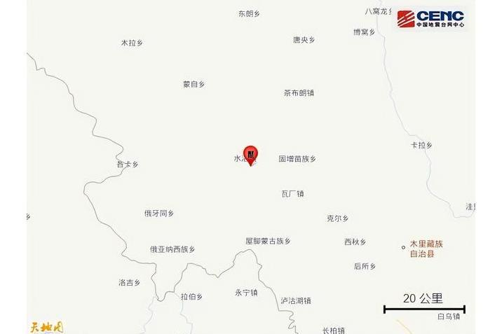 5·30木里地震 5·30木里地震