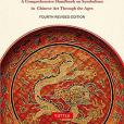 Chinese Symbolism and Art Motifs Fourth Revised Edition Chinese Symbolism and Art Motifs Fourth Revised Edition