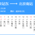 北京公交夜17路 北京公交夜17路