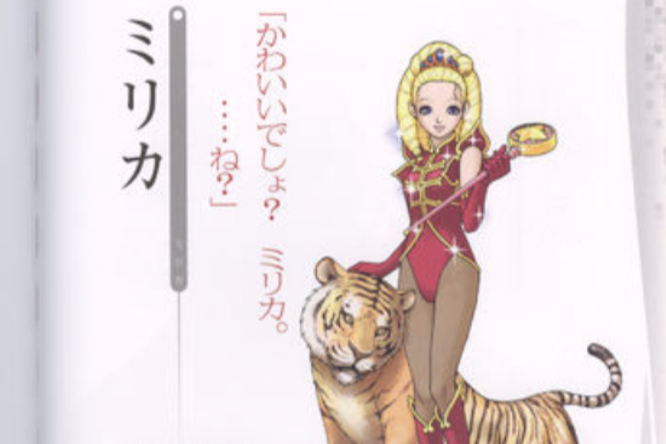 立見里香 立見里香
