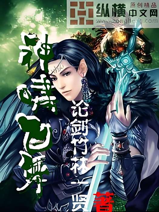 神嘯飛舞 神嘯飛舞