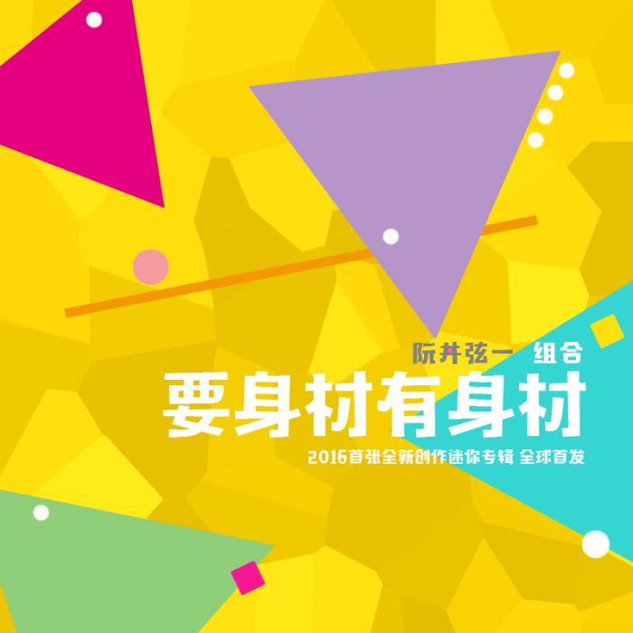 萬年續 萬年續