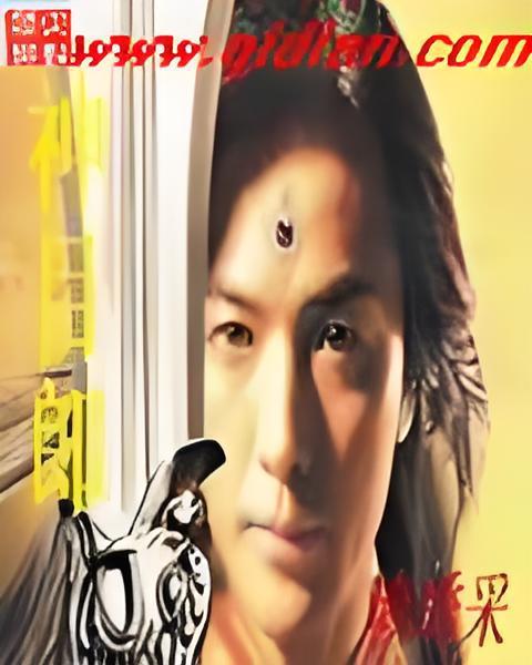 神目郎