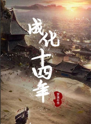 潘時七 潘時七