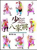 鈕承澤 鈕承澤