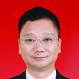 陳洪生(江西省上饒市委常委、統戰部部長) 陳洪生(江西省上饒市委常委、統戰部部長)
