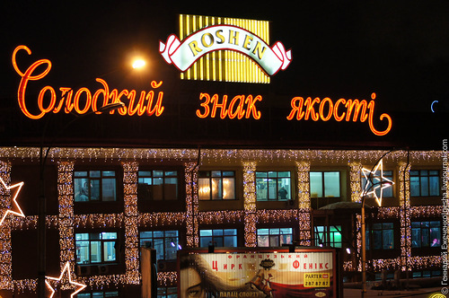 Roshen基輔工廠夜景