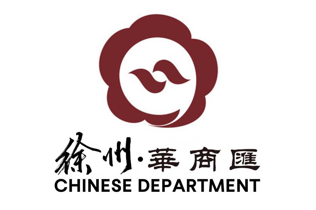 徐州華商匯