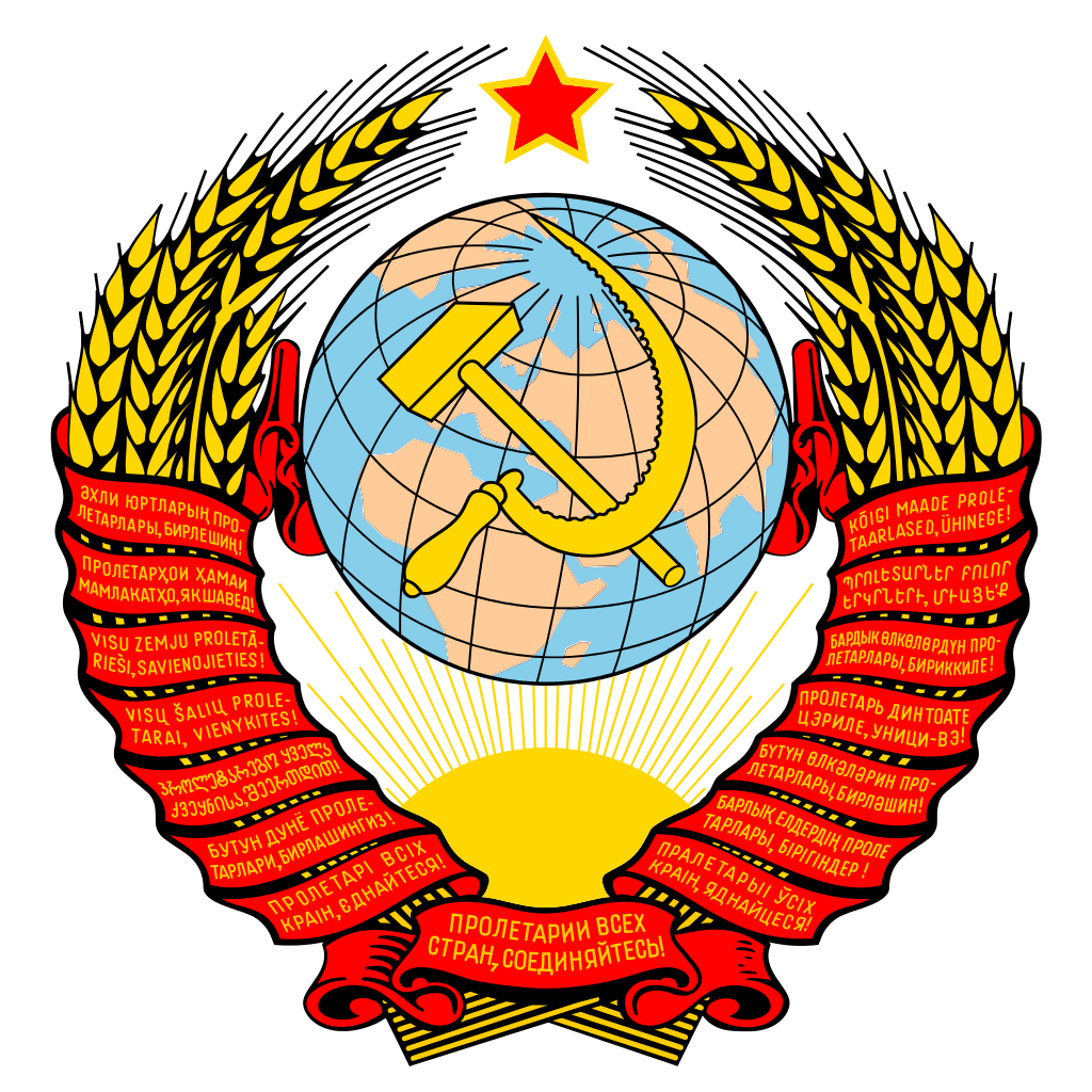 1956—1991年蘇聯國徽