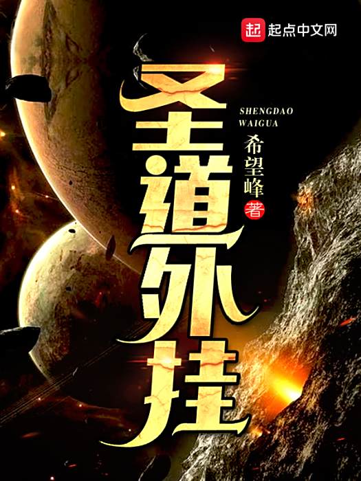 聖道外掛 聖道外掛