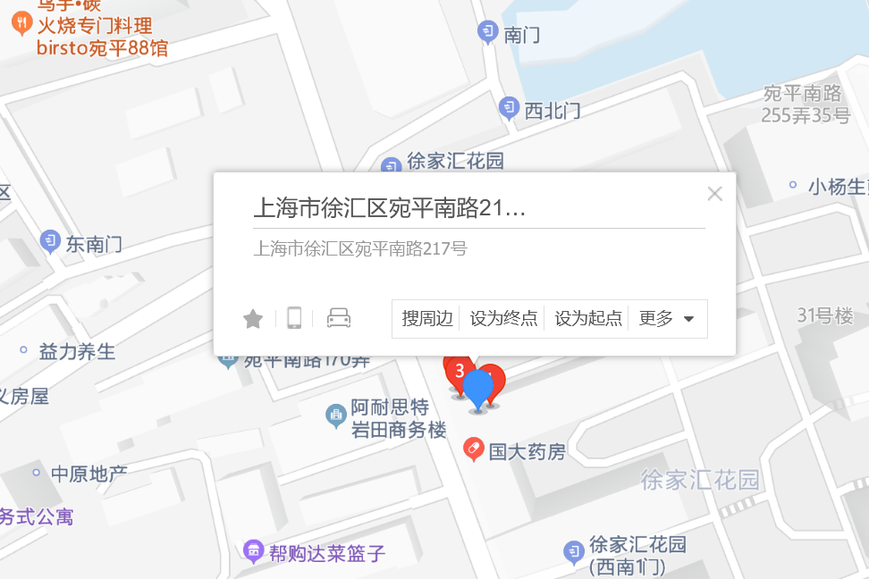 宛平南路217號 宛平南路217號
