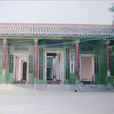 下蒼村 下蒼村