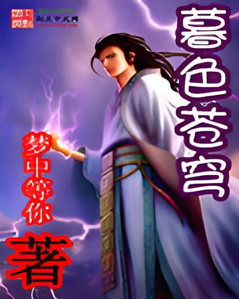 暮色蒼穹 暮色蒼穹