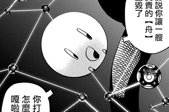 嗝囉嗝 嗝囉嗝