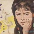 霍元甲(2) 霍元甲(2)