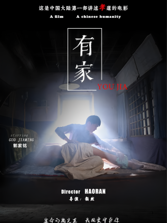 郭家銘(中國內地男演員、音樂人) 郭家銘(中國內地男演員、音樂人)