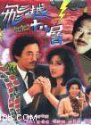 李國麟(中國香港男演員) 李國麟(中國香港男演員)