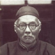 胡瑞霖 胡瑞霖