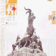 暢遊廣州 暢遊廣州