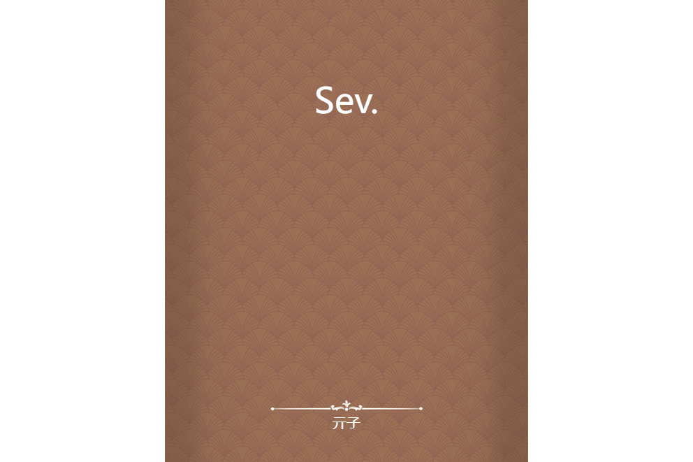 Sev. Sev.