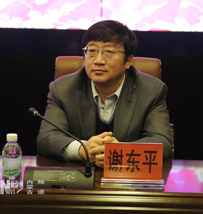 謝東平(呼和浩特市黨委宣傳部副部長) 謝東平(呼和浩特市黨委宣傳部副部長)
