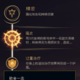 致命一擊(遊戲《英雄聯盟》中的符文) 致命一擊(遊戲《英雄聯盟》中的符文)