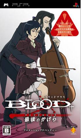 blood+(血戰（動漫）)