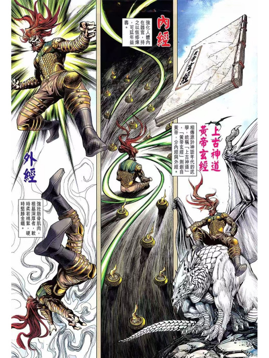 黃帝玄經 黃帝玄經