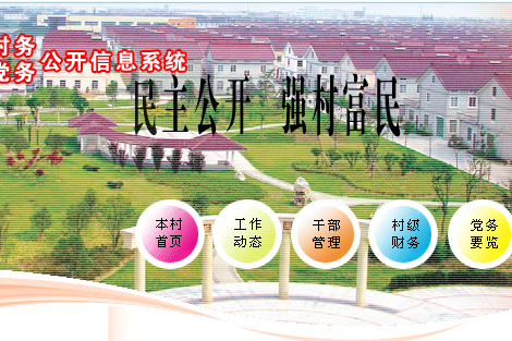 勝法村 勝法村
