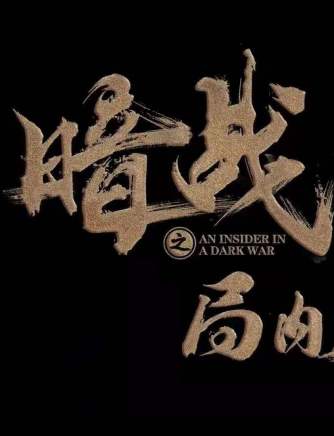 訾富爾 訾富爾