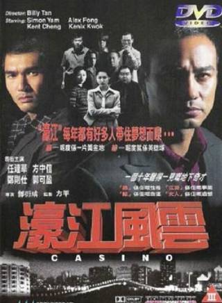 任達華 任達華