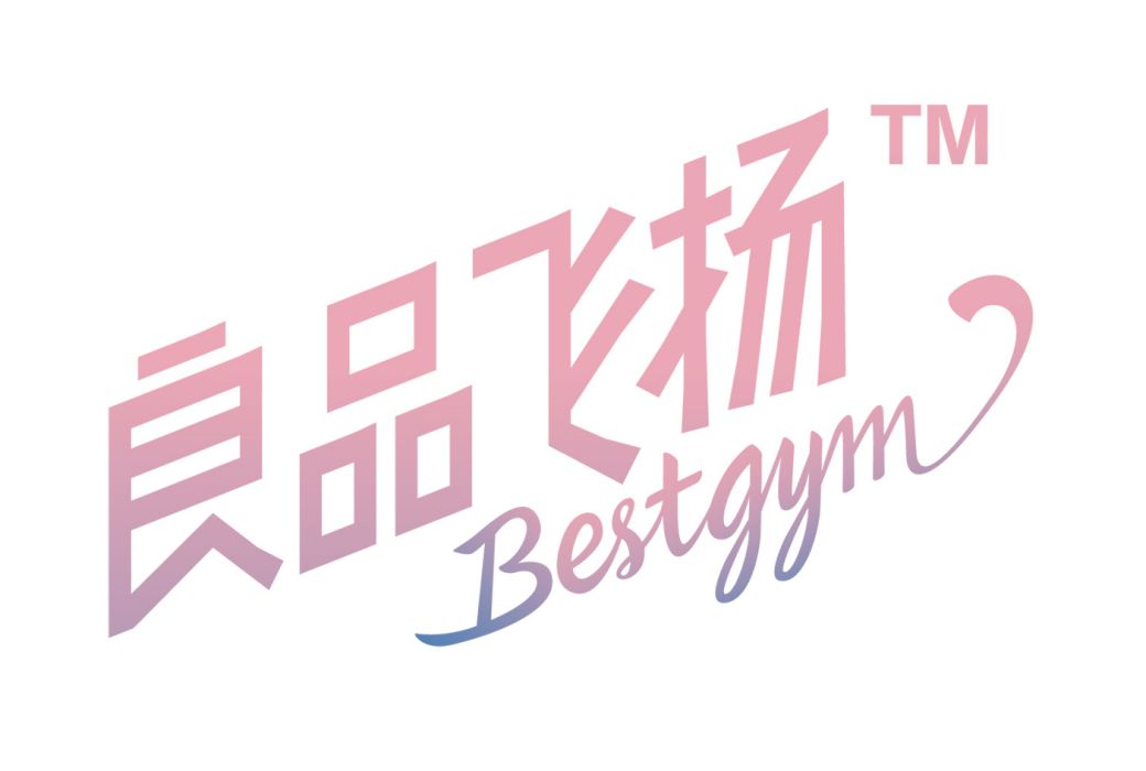 良品飛揚 良品飛揚