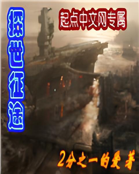 探世征途 探世征途