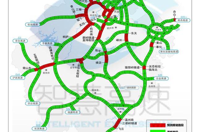 智慧高速 智慧高速