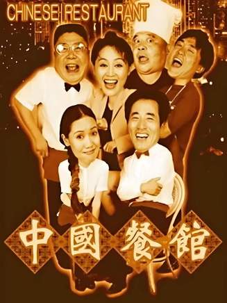 劉金山(中國內地男演員、一級演員) 劉金山(中國內地男演員、一級演員)
