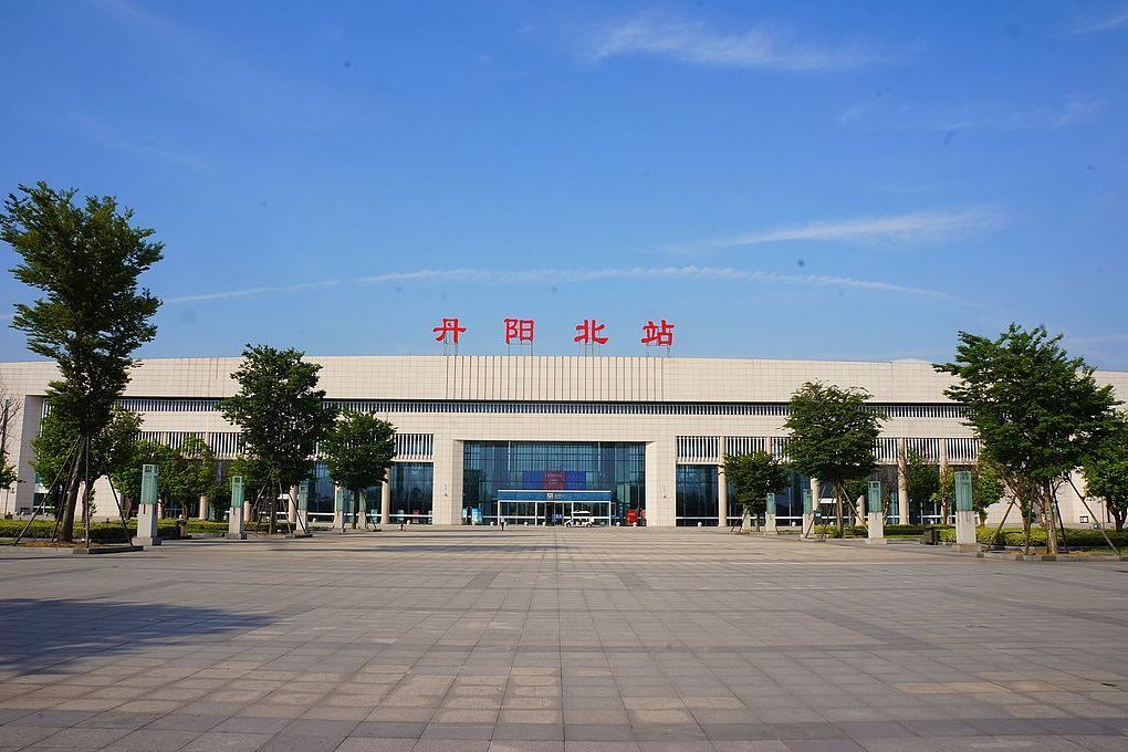 丹陽北站(丹徒北站) 丹陽北站(丹徒北站)