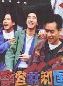 黃立成