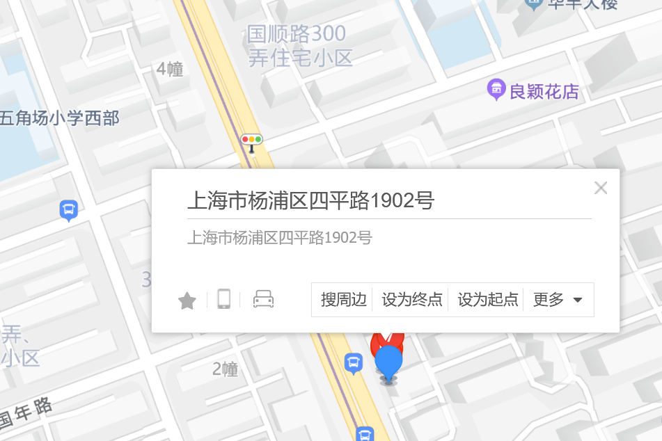 四平路1902號 四平路1902號