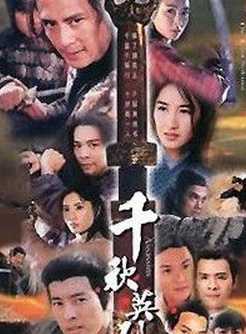 王渝文