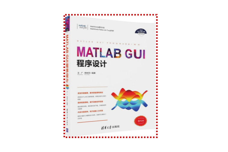 MATLAB GUI程式設計 MATLAB GUI程式設計