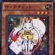 鎖貓 鎖貓