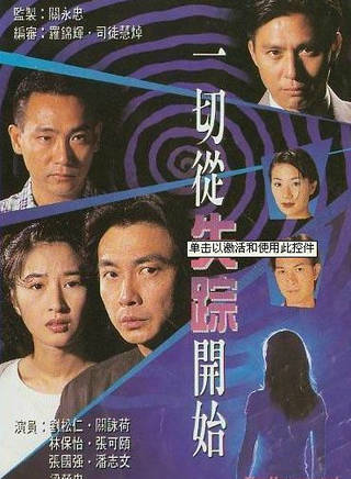 潘志文(香港著名影星) 潘志文(香港著名影星)