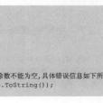 異常語句 異常語句