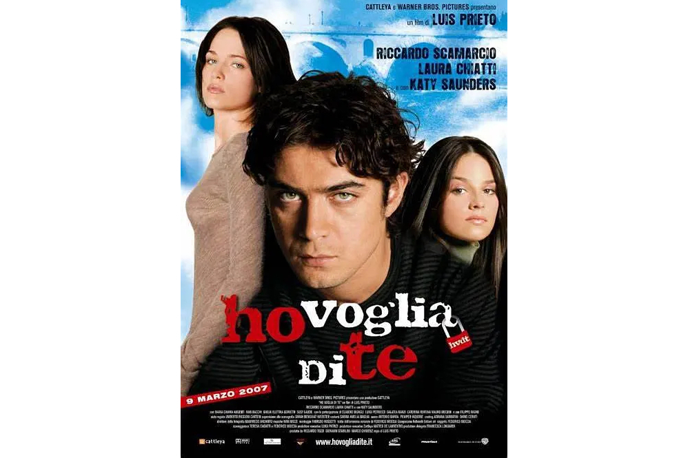 我需要你(2007年上映由里卡爾多·斯卡馬奇奧主演的義大利電影)