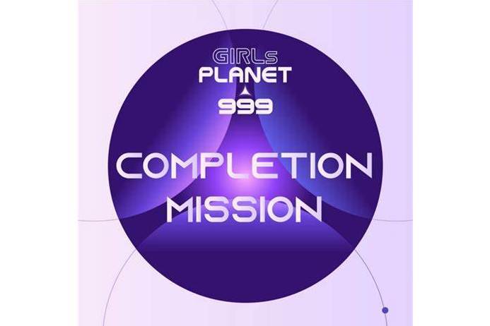 Shine(2021年《Girls Planet 999》參賽選手演唱的歌曲)