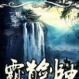 霸道劍神 霸道劍神