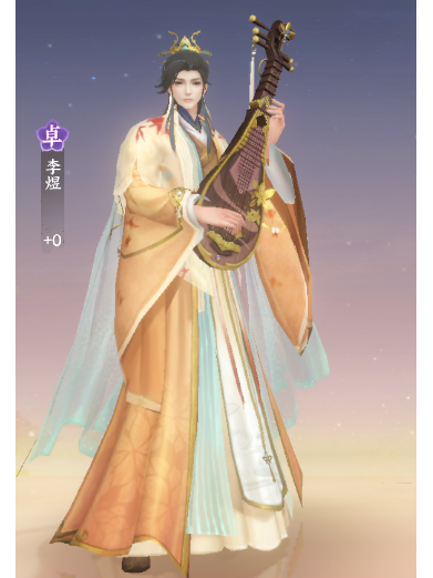 李煜(手遊《扶搖一夢》中的角色) 李煜(手遊《扶搖一夢》中的角色)